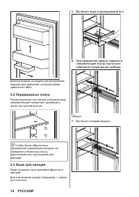Страница 14