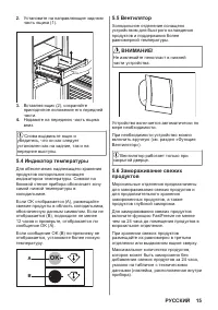Страница 15
