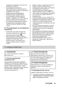 Страница 19