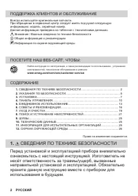 Страница 2