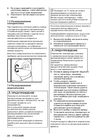 Страница 20