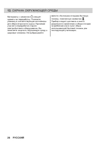 Страница 26