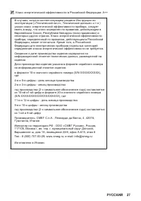 Страница 27