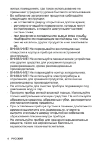 Страница 4