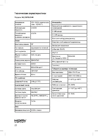 Страница 24