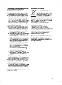 Страница 25