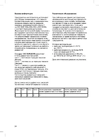 Страница 26