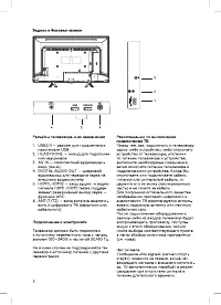 Страница 8
