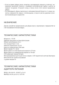 Страница 5