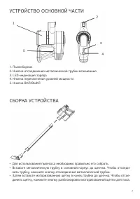 Страница 7