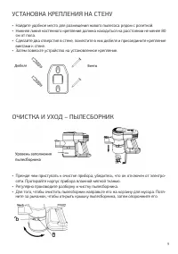 Страница 9
