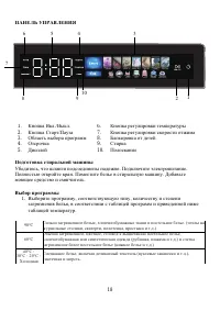Страница 18