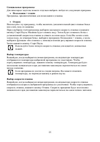 Страница 21