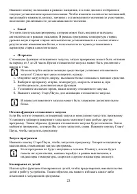 Страница 23