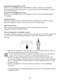 Страница 24