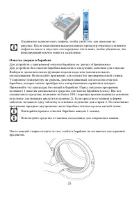 Страница 25