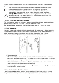 Страница 26