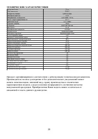 Страница 30