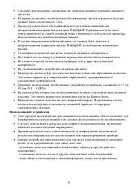 Страница 4