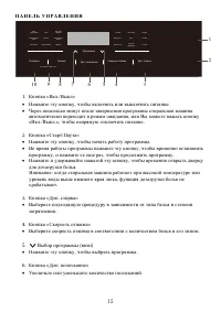 Страница 15