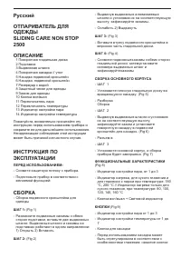 Страница 49