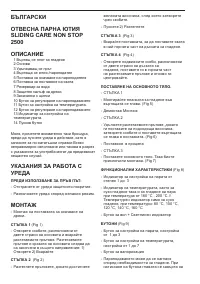 Страница 58
