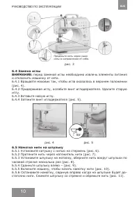 Страница 10