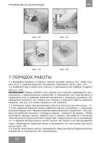 Страница 12