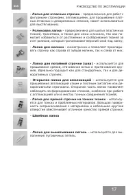 Страница 17