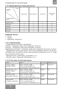 Страница 18