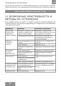 Страница 20