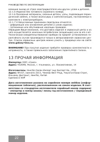 Страница 22