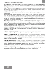 Страница 26