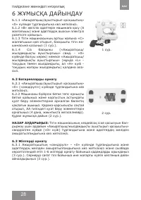 Страница 28