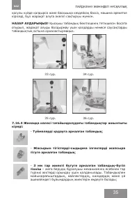 Страница 35