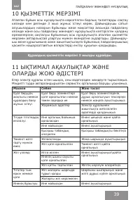 Страница 39