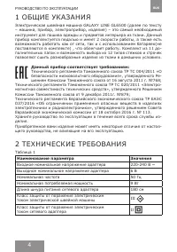 Страница 4