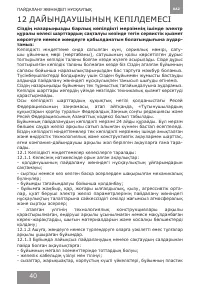 Страница 40