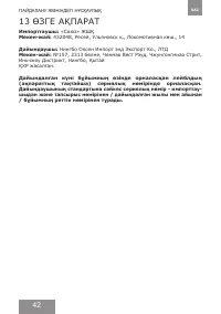 Страница 42