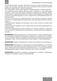 Страница 7