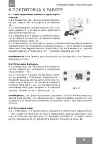 Страница 9