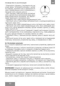 Страница 10