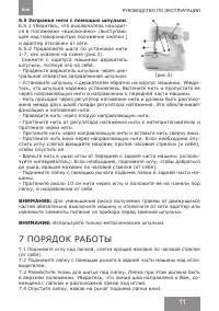 Страница 11