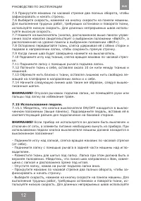 Страница 12