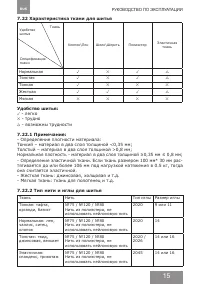 Страница 15