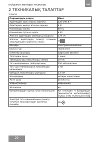 Страница 22
