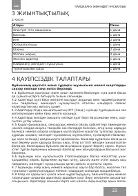 Страница 23