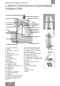 Страница 26