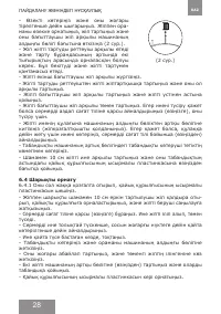 Страница 28