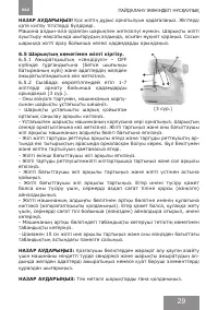 Страница 29